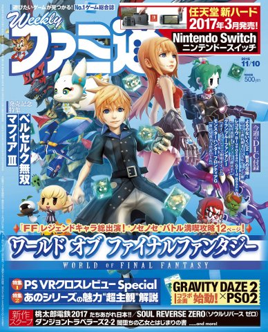 Famitsu 1456 November 10, 2016