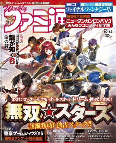 Famitsu 1452 October 13, 2016