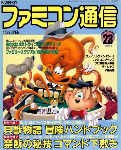 Famitsu 0062 November 25, 1988