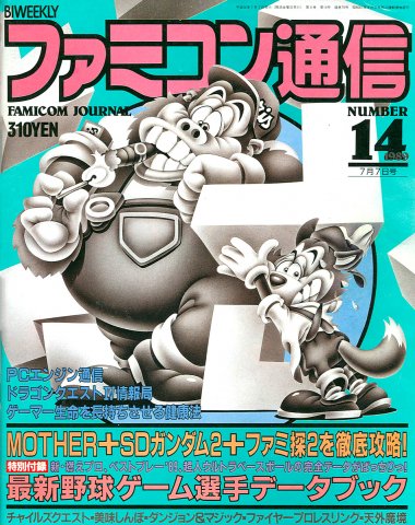 Famitsu 0078 (July 7, 1989)