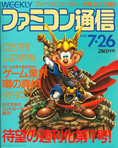 Famitsu 0136 (July 26, 1991)