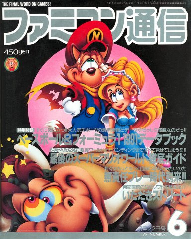 Famitsu 0126 (March 22, 1991)