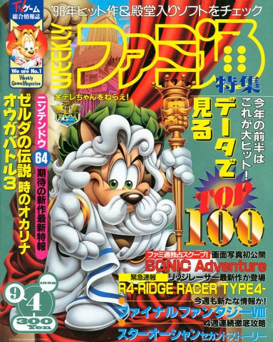 Famitsu 0507 (September 4, 1998)