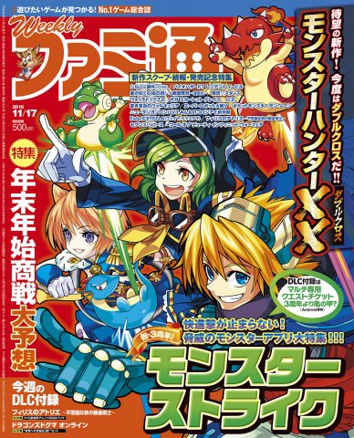 Famitsu 1457 November 17, 2016