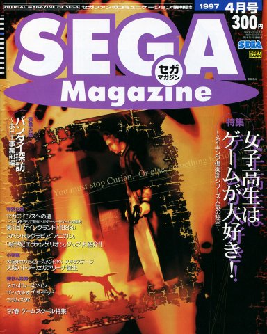 Sega Magazine Issue 06 April 1997