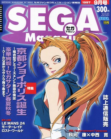 Sega Magazine Issue 09 September 1997