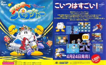 Star Parodier (Japan)