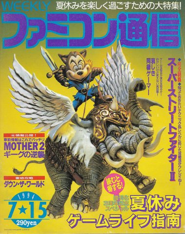 Famitsu 0291 (July 15, 1994)