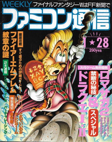 Famitsu 0267 January 28, 1994