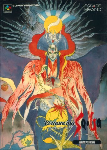 Romancing Saga Strategy Guide 2