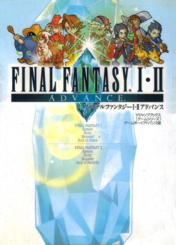 Final Fantasy 1 & 2 Advance Strategy Guide