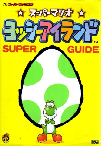 Super Mario World Yoshi's Island Super Guide