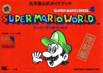 Super Mario World Nintendo Official Guide Book