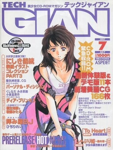 Tech Gian Issue 009 (July 1997)
