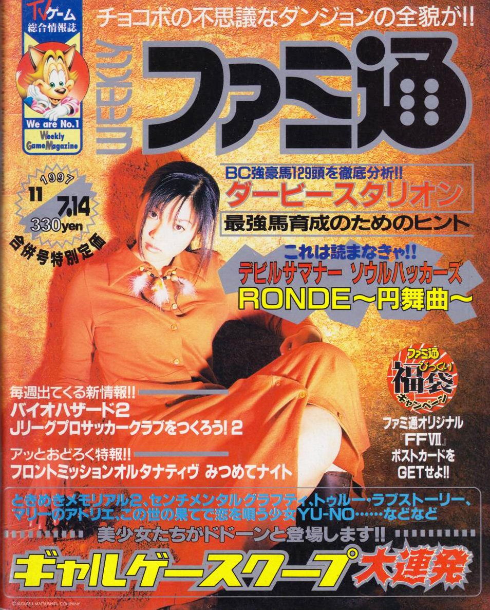 Famitsu 0464/0465 (November 7/14, 1997)