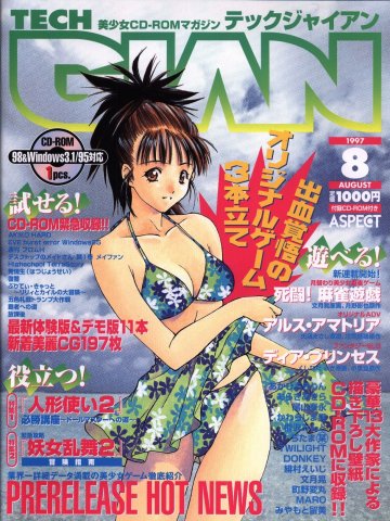 Tech Gian Issue 010 (August 1997)