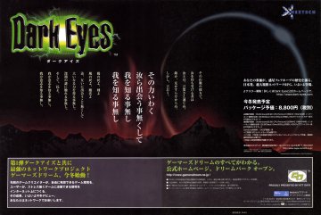 Dark Eyes (Japan) (January 1999)