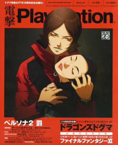 Dengeki PlayStation 518 (May 31, 2012)