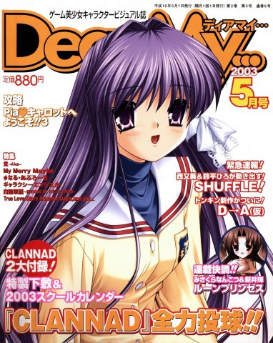 DearMy... Issue 06 (May 2003)