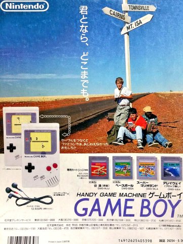 Game Boy (Japan)