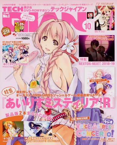 Tech Gian Issue 264 (October 2018)