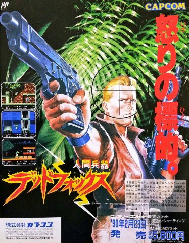 Code Name: Viper (Dead Fox) (Japan)