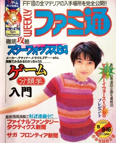 Famitsu 0438/0439 (May 9/16, 1997)