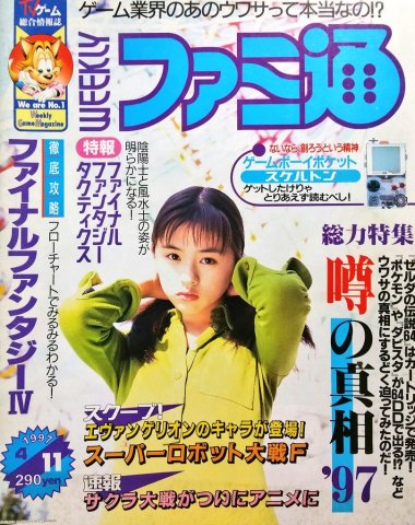 Famitsu 0434 (April 11, 1997)