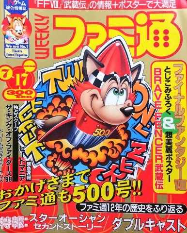 Famitsu 0500 (July 17, 1998)