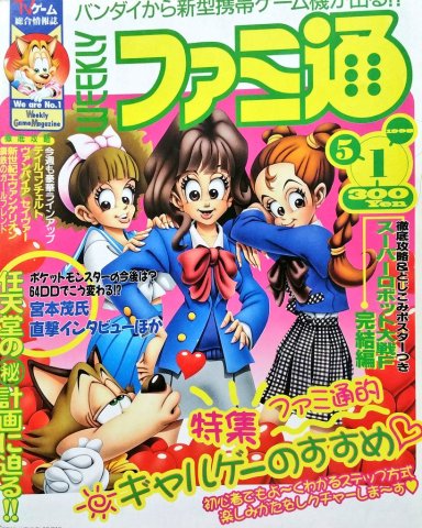 Famitsu 0489 (May 1, 1998)