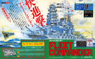 Fleet Commander (Japan) (May 1988)