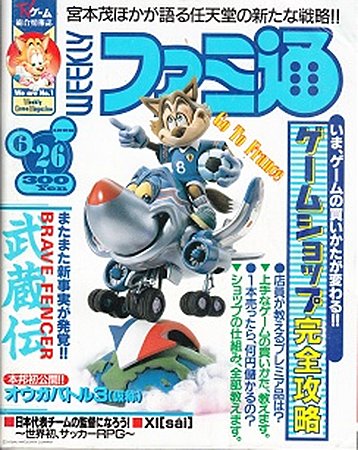 Famitsu 0497 (June 26, 1998)