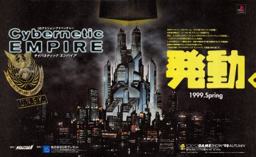 Cybernetic Empire (Japan)