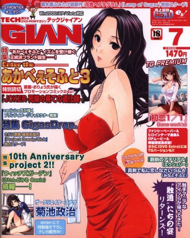 Tech Gian Issue 189 (July 2012)