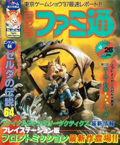 Famitsu 0436 (April 25, 1997)