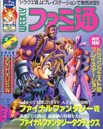 Famitsu 0425 (February 7, 1997)