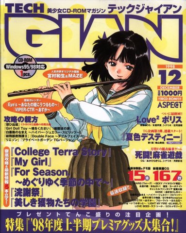 Tech Gian Issue 026 (December 1998)