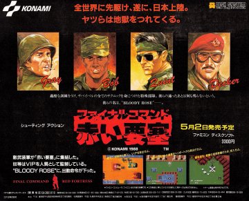 Jackal (Final Command: Akai Yousai) (Japan) (May 1988)