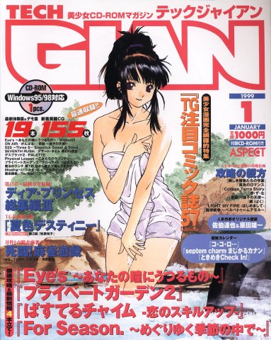 Tech Gian Issue 027 (January 1999)
