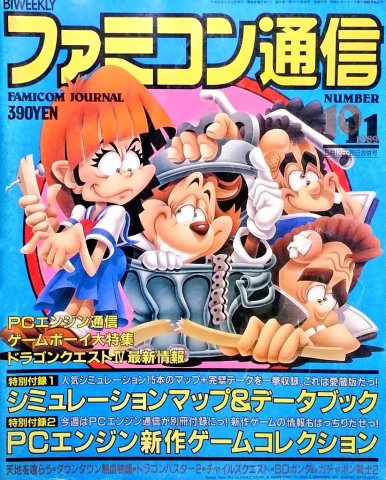 Famitsu 0074/0075 (May 12/26, 1989)