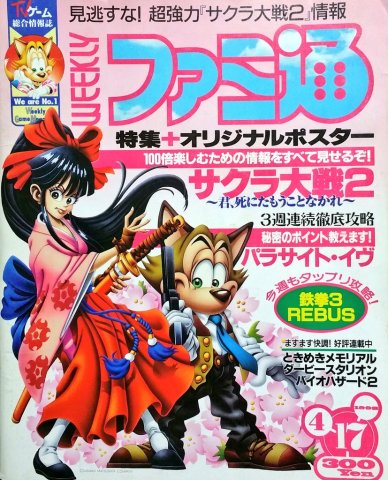 Famitsu 0487 (April 17, 1998)