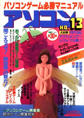 More information about "Asocom No.13 (November 10, 1987)"