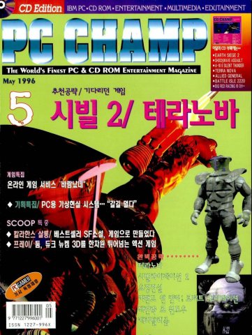 PC Champ Issue 10 (May 1996)