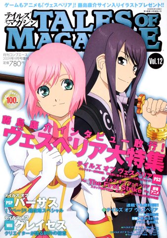 Comp Ace Issue 041 (Tales of Magazine vol.12) (September 2009)