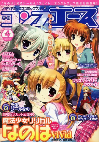 Comp Ace Issue 049 (April 2010)