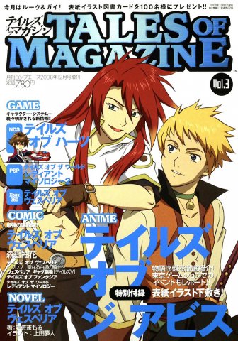 Comp Ace Issue 022 (Tales of Magazine vol.3) (December 2008)