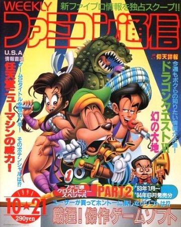 Famitsu 0305 (October 21, 1994)