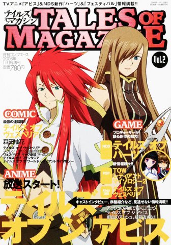 Comp Ace Issue 020 (Tales of Magazine vol.2) (November 2008)