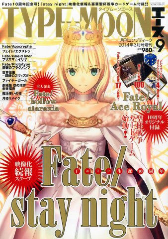 Comptiq Issue 430 (Type-Moon Ace Vol.9) (March 2014)