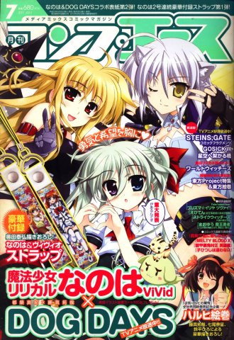 Comp Ace Issue 065 (July 2011)